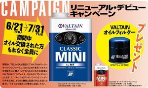 注目度　ＮＯ１　ＶＡＬＴＡＩＮ　ＯＩＬ　MT専用タイプ　