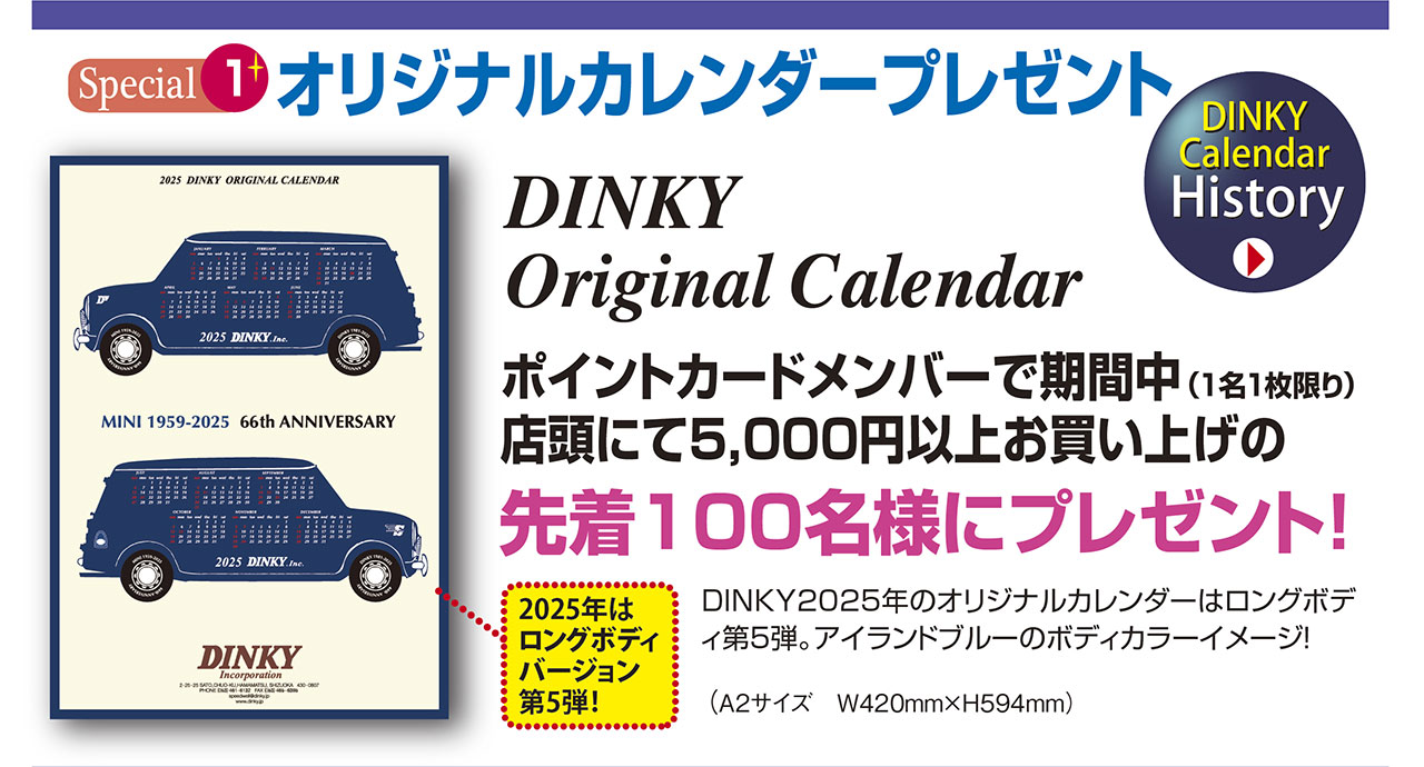 DINKY Calender History